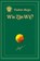 Wie zijn wij, V. Megre - Paperback - 9789077463130