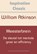 Meesterbrein, William Atkinson - Paperback - 9789077662656