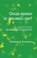 Gelijk hebben of gelukkig zijn?, Marshall B. Rosenberg ; Gabrielle Seils - Paperback - 9789077770245