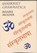 Sanskriet-grammatica, M. Mulder - Paperback - 9789077787199