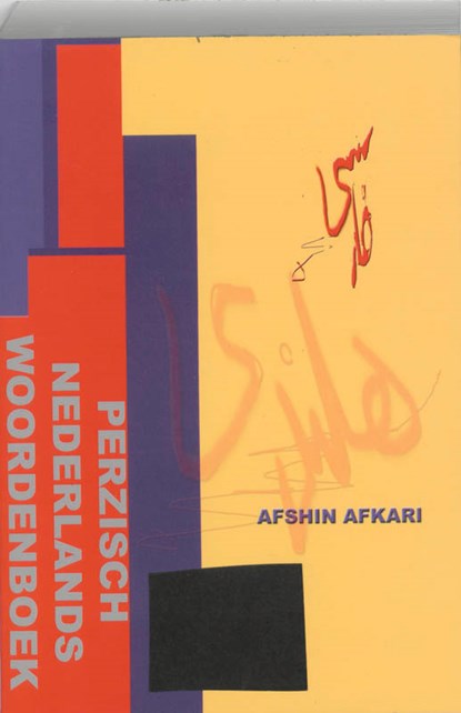 Perzisch-Nederlands woordenboek, Afshin Afkari - Paperback - 9789080181151