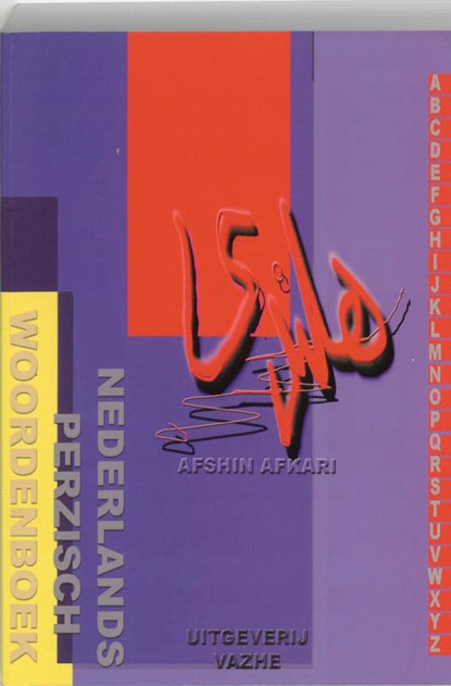 Nederlands-Perzisch woordenboek, A. Afkari - Paperback - 9789080564510