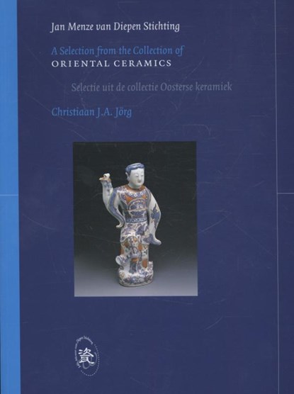 Een selectie uit de collectie Oosterse keramiek = A selection from the collection of oriental ceramics, Christiaan J.A. Jorg - Paperback - 9789080579323
