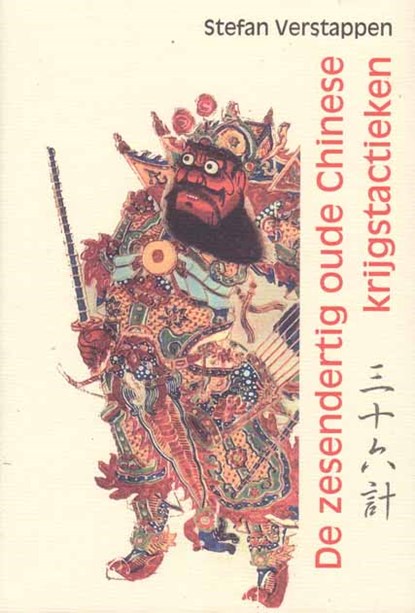 De zesendertig oude Chinese krijgstactieken, S. Verstappen - Gebonden - 9789080612938
