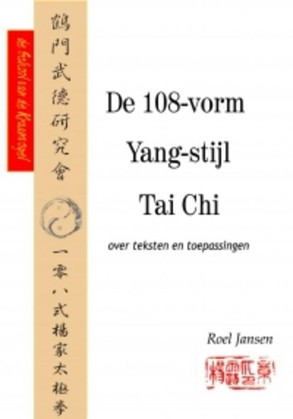 De 108-vorm Yang-stijl Tai Chi, R.H. Jansen - Paperback - 9789081058025