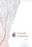 Geworteld in Brasschaat, Jan Brys - Paperback - 9789081165945