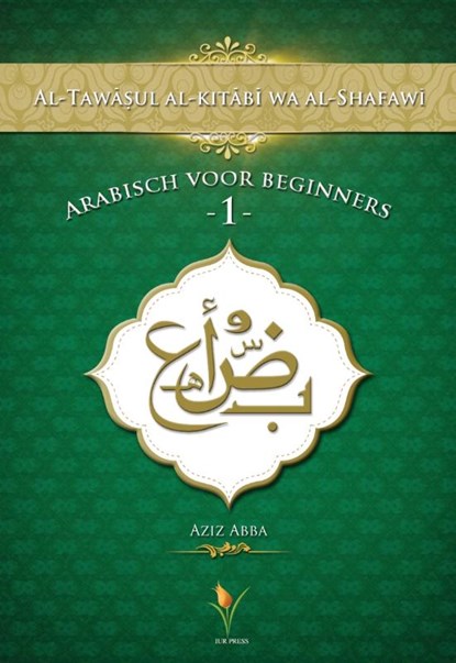 Arabisch voor beginners 1, Aziz Abba - Paperback - 9789081726474