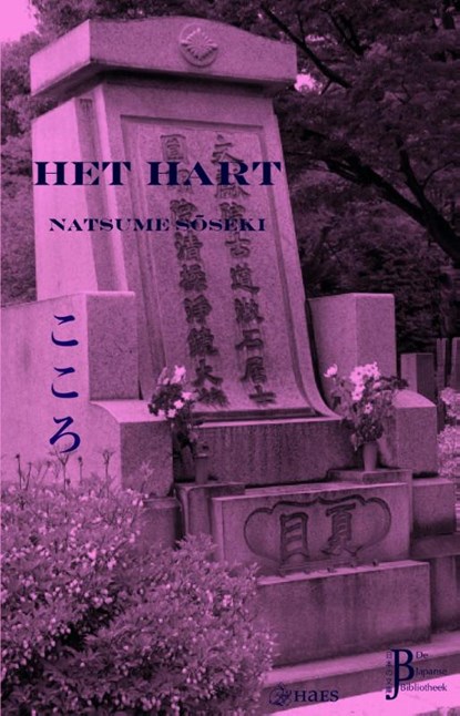 Het hart, Soseki Natsume - Ebook - 9789081990165