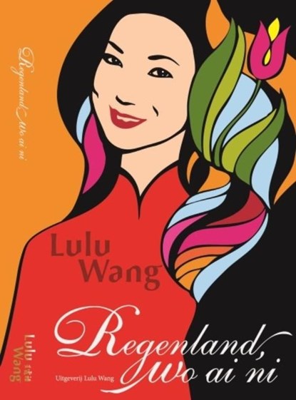 Regenland, wo ai ni, Lulu Wang - Ebook - 9789082057928