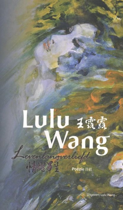 Levenlangverliefd, Lulu Wang - Paperback - 9789082057966