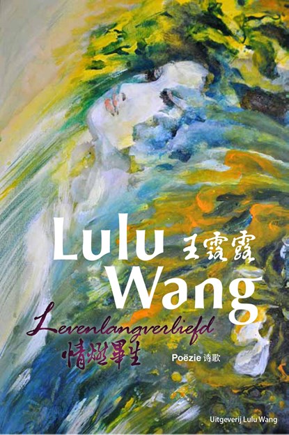 Levenlangverliefd, Lulu Wang - Ebook - 9789082057973
