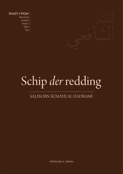 Schip der redding, Salim Ibn Sumayr Al Hadrami - Paperback - 9789082211177