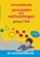 Procenten en verhoudingen groep 7 & 8 Leerwerkboek, Liesbeth van der Plas - Paperback - 9789082328325