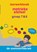 Metrieke stelsel groep 7 & 8 Leerwerkboek, Liesbeth van der Plas - Paperback - 9789082328332