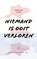 Niemand is ooit verloren, Catherine Lacey - Paperback - 9789082410655
