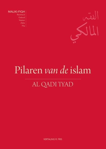 Pilaren van de islam, Al Qadi 'iyad - Paperback - 9789082701104