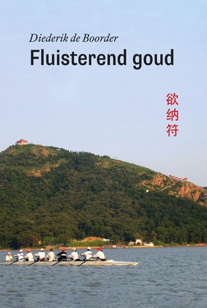 Fluisterend goud, Diederik Boorder - Paperback - 9789082947021