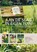 Aan de slag in eigen tuin, Thomas Hess - Paperback - 9789082999914