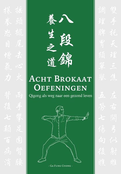 Acht Brokaat Oefeningen, Ga Fung Chong - Gebonden - 9789083020488