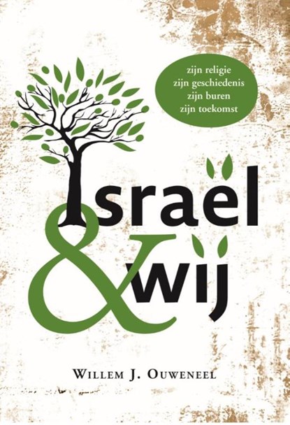 Israël & wij, Willem J. Ouweneel - Paperback - 9789083080703