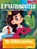 De kikkerprins en 7 andere verhalen, Rikky Schrever - Paperback - 9789083082219
