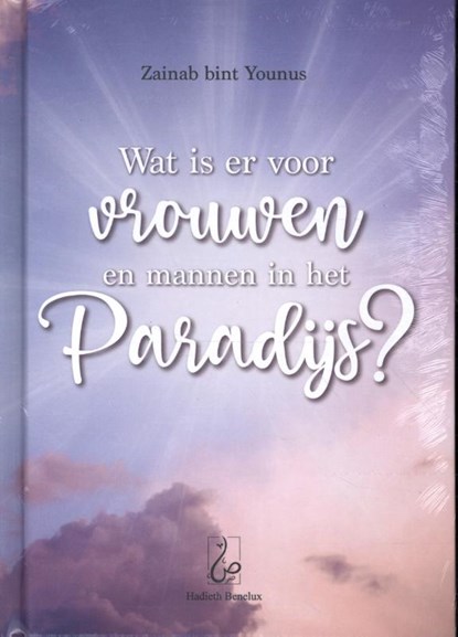 Wat is er voor vrouwen en mannen in het Paradijs?, Zaibab bint Younus - Gebonden - 9789083135809