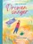 Dromenvanger, Laila de Miranda - Gebonden - 9789083211794