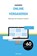 Handboek Online Vergaderen, Gerdy Heek - Paperback - 9789083284408