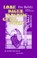Lome dagen, vluchtig gezelschap, Eve Babitz - Paperback - 9789083339191