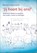 Jij hoort bij ons!, Marianne Franke-Gricksch - Paperback - 9789083344706