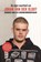 De eigen waarheid van Joran van der Sloot, Joran van der Sloot - Paperback - 9789083383798
