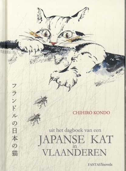 Japanse kat in Vlaanderen, niet bekend - Gebonden - 9789083570129