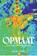 Opmaat, Jeanny Jacobs - Paperback - 9789083638683