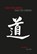 Tao Teh King, Lao Tzu - Paperback - 9789085603924