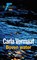 Boven water, Carla Vermaat - Paperback - 9789086602933
