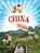 China, Clive Gifford - Gebonden - 9789086649747