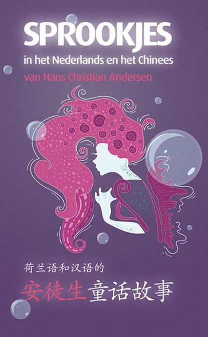 Sprookjes in het Nederlands en het Chinees van Hans Christian Andersen, Frans van Duijn - Paperback - 9789086966943