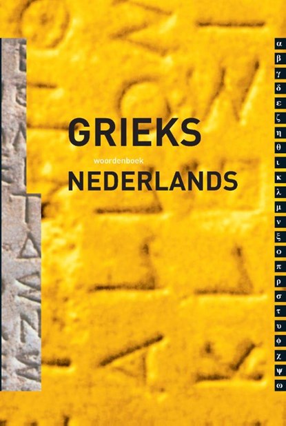 Woordenboek Grieks - Nederlands, Charles Hupperts - Paperback - 9789087719999