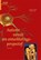 Autisme vanuit een ontwikkelingsperspectief, Martine F. Delfos ; Norbert Groot - Paperback - 9789088506918