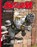 De honden van Marduk, Don Lawrence ; Martin Lodewijk - Paperback - 9789088860171