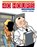 Liefste collega, Eric Hercules - Paperback - 9789088863943