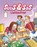 Liefdesfriet, Gerard Leever - Paperback - 9789088864025