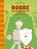 Borre en ridder Roest, Jeroen Aalbers - Gebonden - 9789089220226