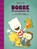 Borre en buurman uil, Jeroen Aalbers - Gebonden - 9789089223104