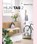 Mijn tas 2, Elisanna ; Fynn - Paperback - 9789089246691