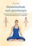 Herstelmethode nadi-spiertherapie, Remo Rittiner - Paperback - 9789089549594