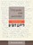 Vrouwen van woorden, Ria van den Brandt - Paperback - 9789089720825