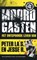 Moordgasten, Bram Endedijk ; Enzo Van Steenbergen - Paperback - 9789089759993