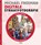 Digitale straatfotografie, Michael Freeman ; Natalie Denton - Paperback - 9789089983992