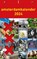 Amsterdamkalender 2024, Bas van Lier ; Ariëla Legman - Paperback - 9789090375960